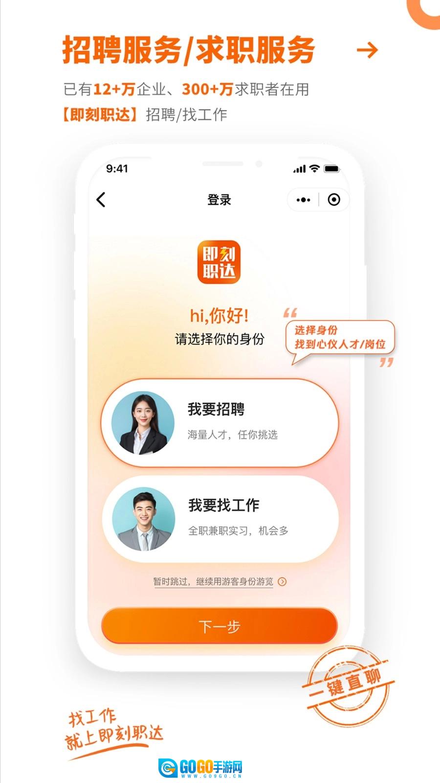 即刻职达图3