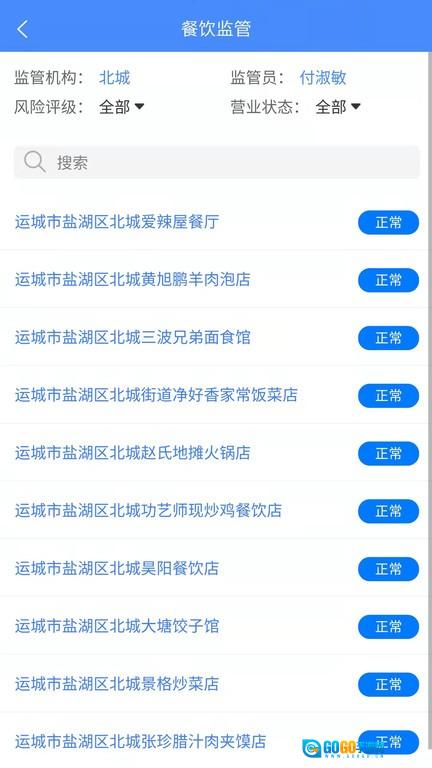 市安云监管端图4