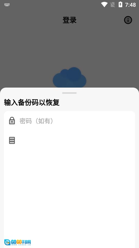 蓝云手机免费版图1