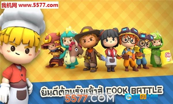厨房战斗器(CookingBattle)直装版图2