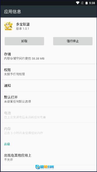 多宝联盟领取皮肤软件  安卓直装版图1