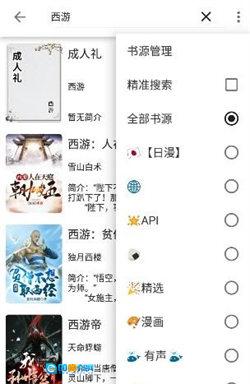 芝麻阅读器图3
