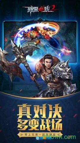 暗黑血统2游戏正版图2