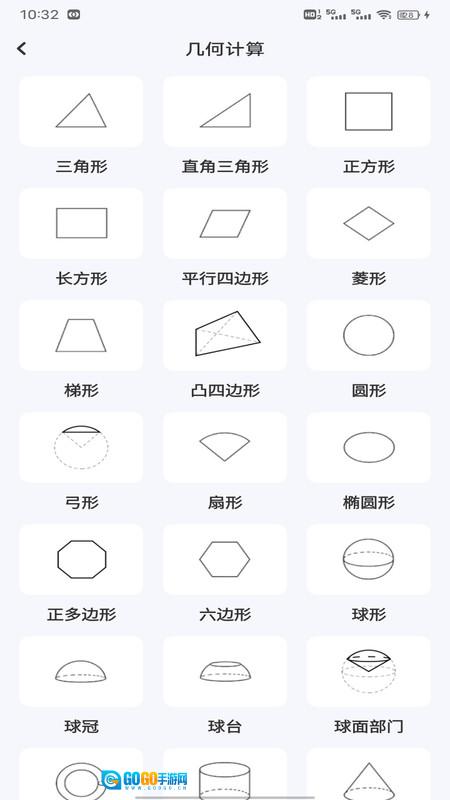 天天练数学图2