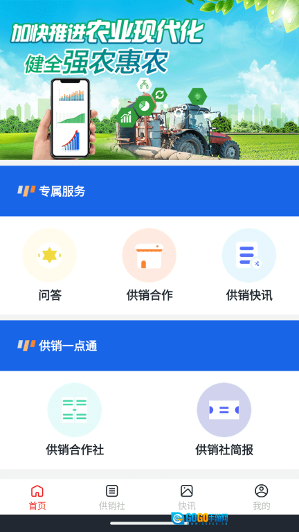 广鑫源图2