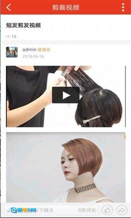 剪发吧图3