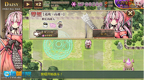 魔女塔防图10