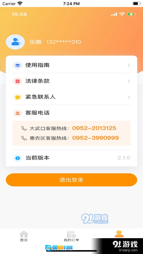 智行图3