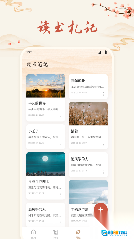听读图2