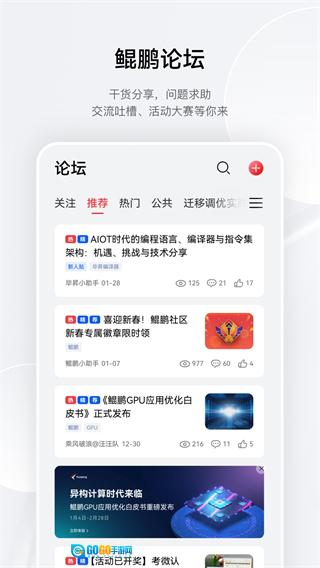 鲲鹏俱乐部图4