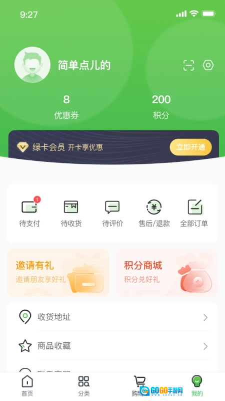 云书菜市集图2