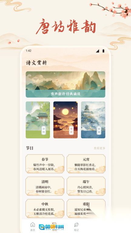 听读图4