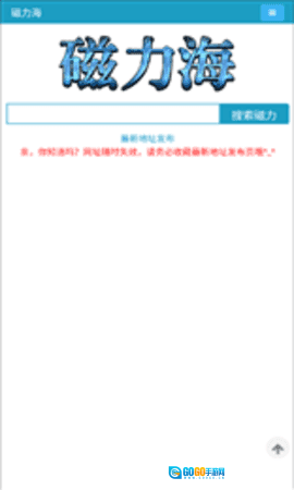 磁力海图1