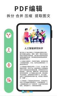 轻块PDF阅读器图1