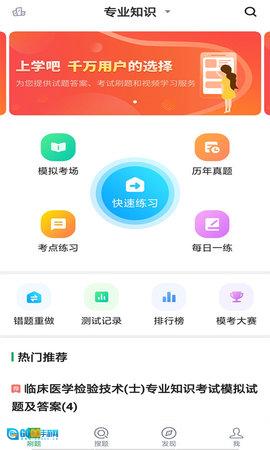 临床医学检验技士考试图3