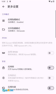 轩隐藏文件图1