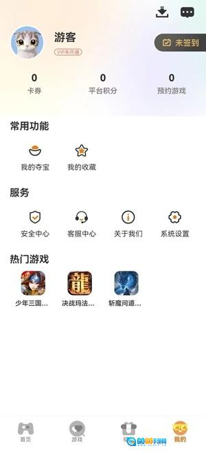 云煊天游 安卓免费版图1