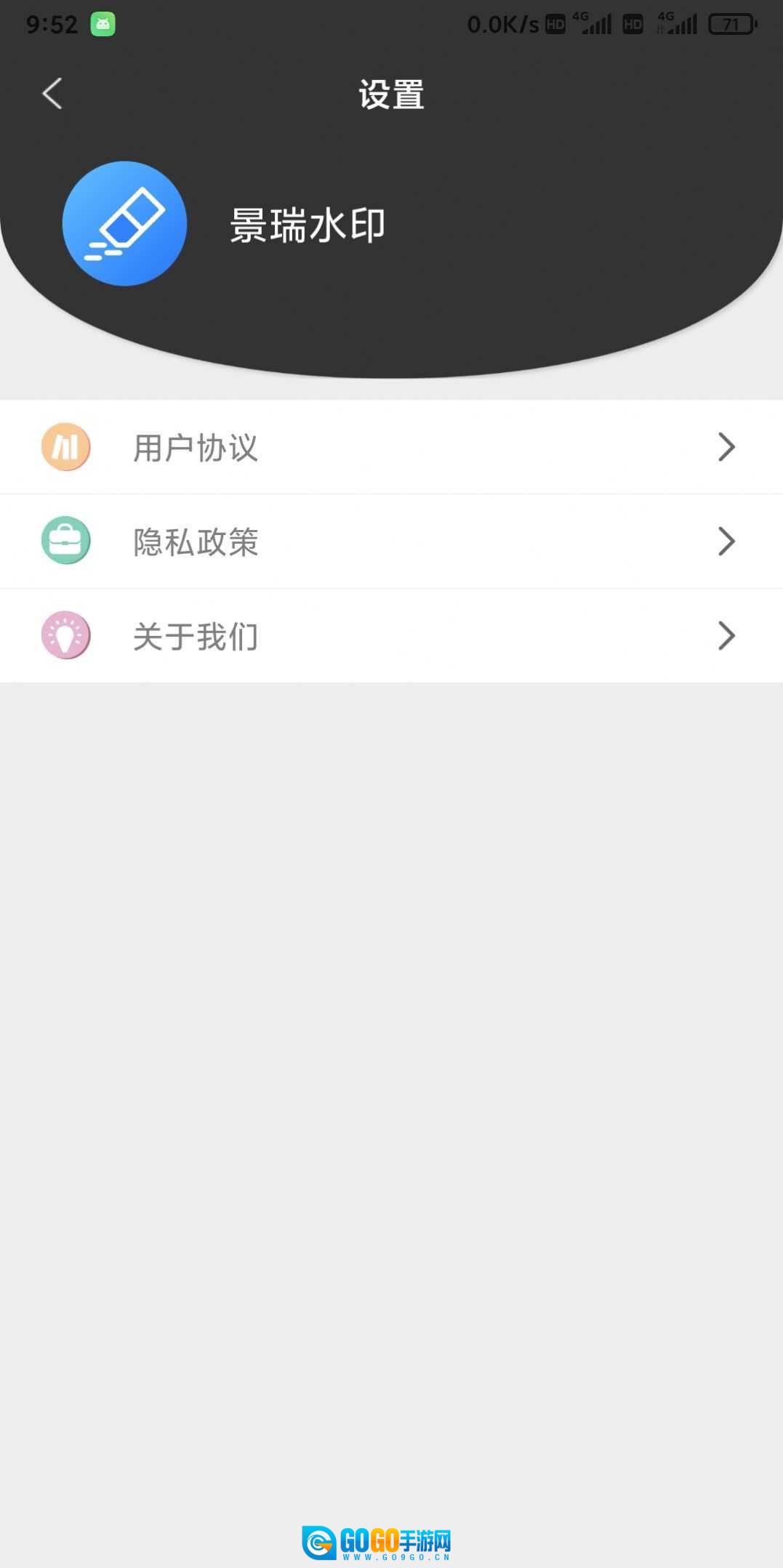 景瑞水印图2