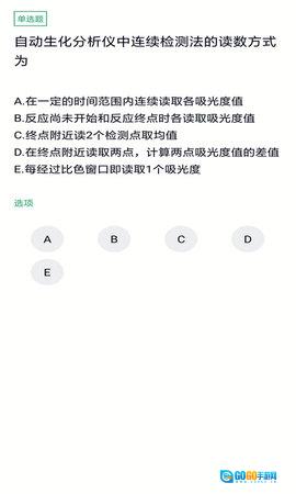 临床医学检验技士考试图1