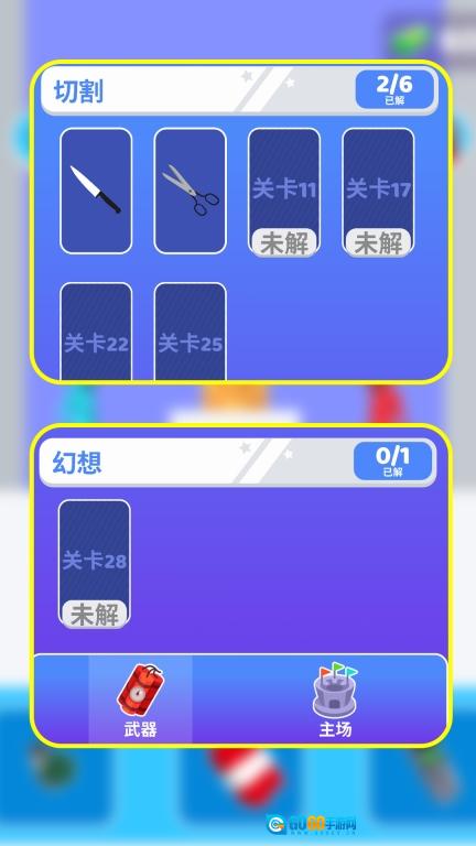 逗趣对决图2