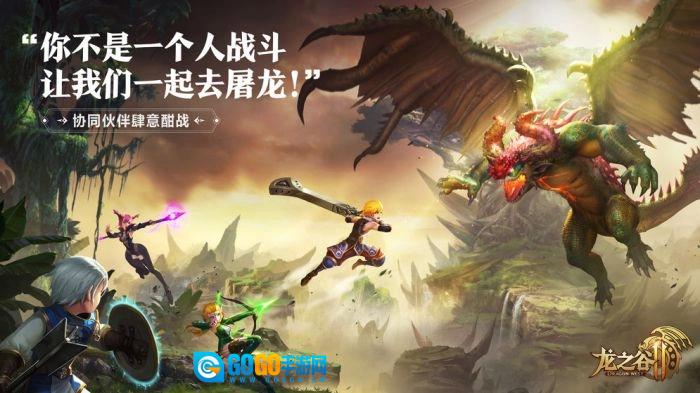 龙之谷2无广告版图3