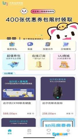 爱游UU图2