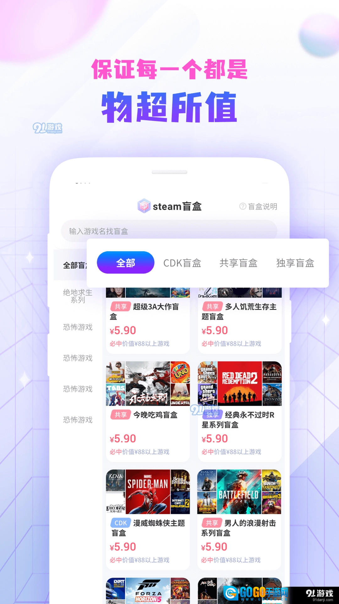 steam盲盒图1