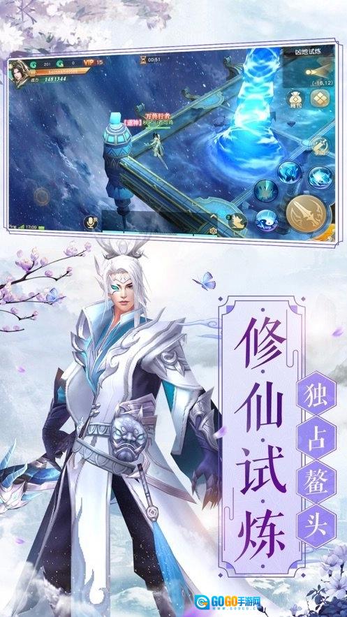 四海牧云福利版图3