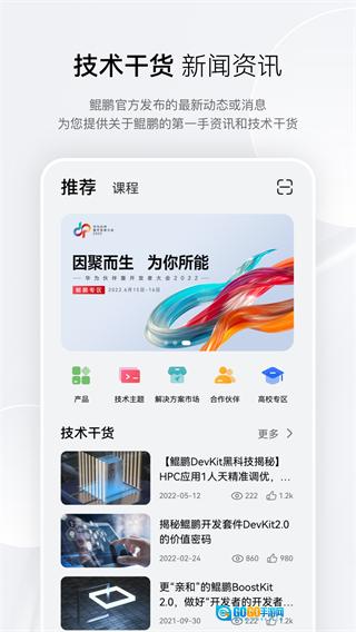 鲲鹏俱乐部图3