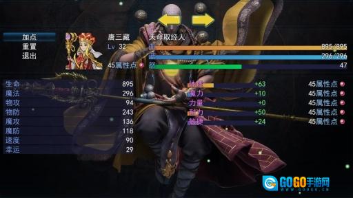 攻上凌霄宝殿图2