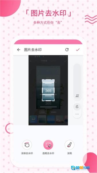 去水印相机图2