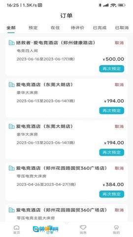 爱游UU图3