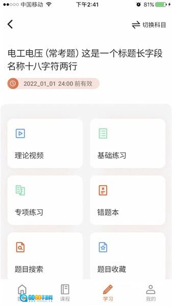 在线100分图4