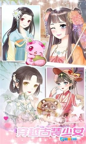 心动女友换装图2