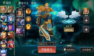 荣耀大作战(1)