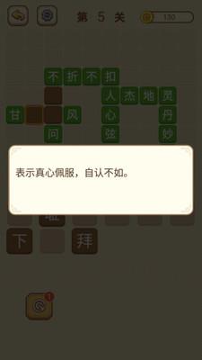 快乐填成语(3)