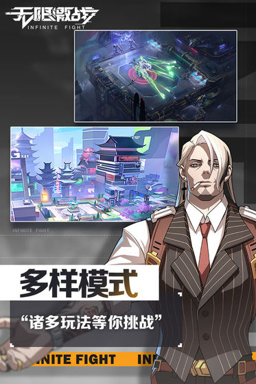 无限激战(1)
