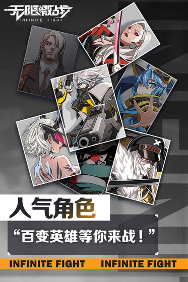 无限激战(4)