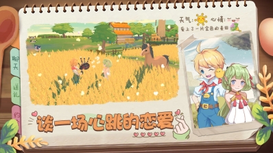 四季物语(1)