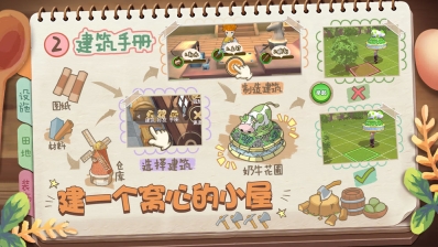 四季物语(2)