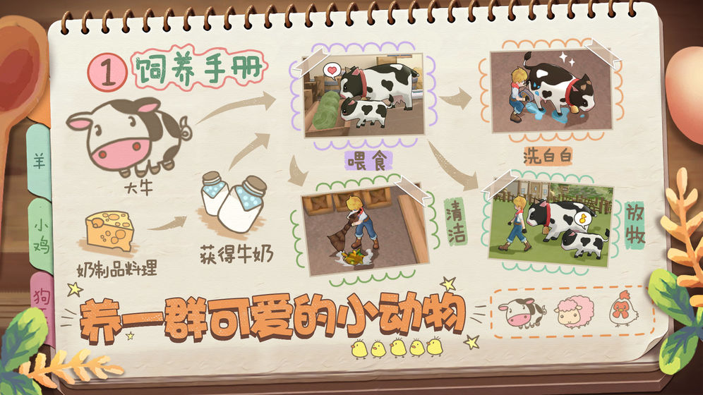 四季物语(3)