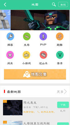 我的世界助手(1)