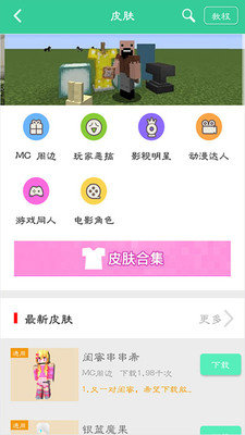 我的世界助手(2)