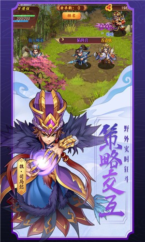 勇闯三国(1)