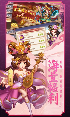 勇闯三国(2)