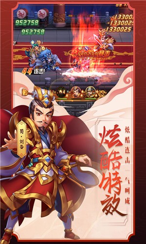 勇闯三国(3)