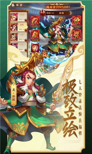 勇闯三国(4)
