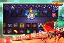 我的勇者(1)