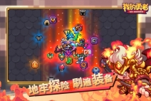 我的勇者(4)