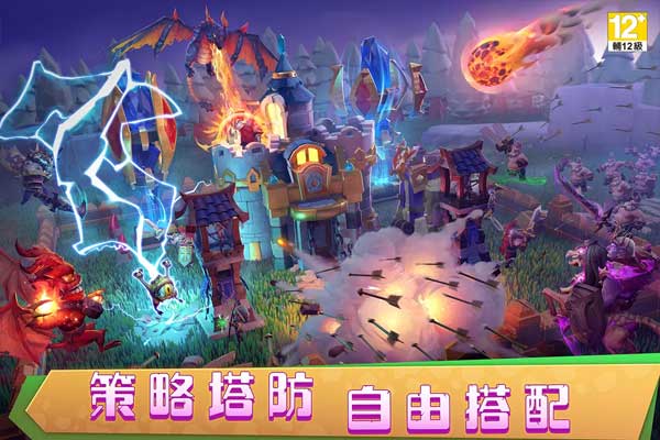 城堡争霸国际服图2